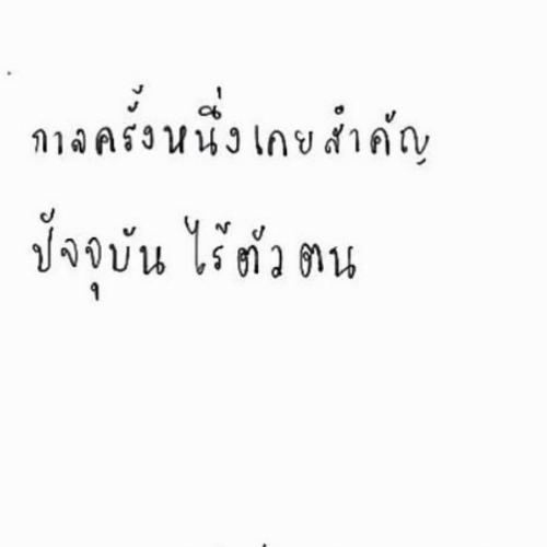 สมาชิกหมายเลข 5113739