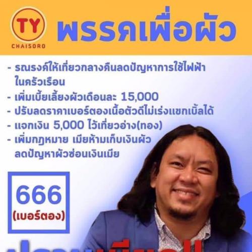 สมาชิกหมายเลข 5007598