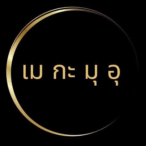 สมาชิกหมายเลข 4220320