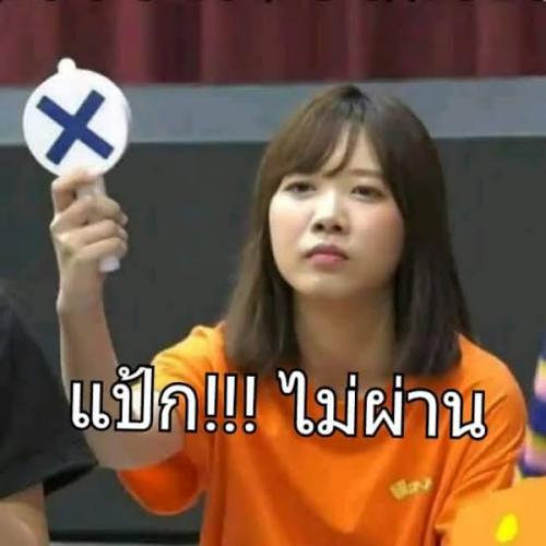 สมาชิกหมายเลข 5115037