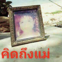 สมาชิกหมายเลข 5116752