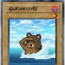 สมาชิกหมายเลข 4382715