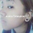 สมาชิกหมายเลข 3913148