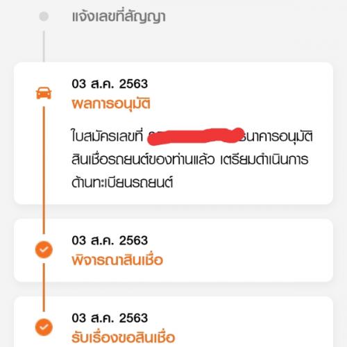 สมาชิกหมายเลข 6056313