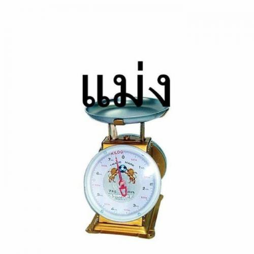 สมาชิกหมายเลข 6059015