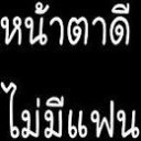 สมาชิกหมายเลข 4387077