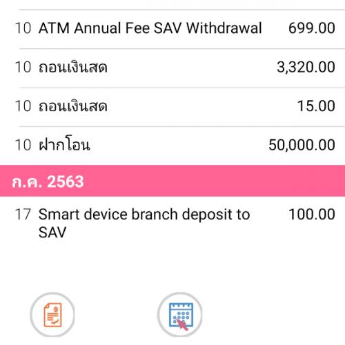 สมาชิกหมายเลข 2304009