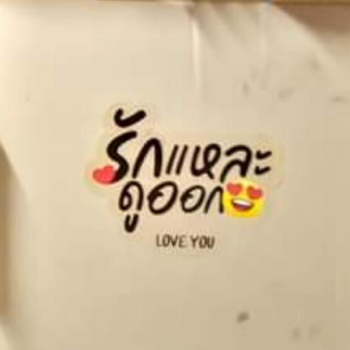 สมาชิกหมายเลข 6406226