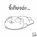 สมาชิกหมายเลข 4389011