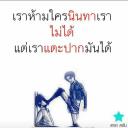 สมาชิกหมายเลข 3305578