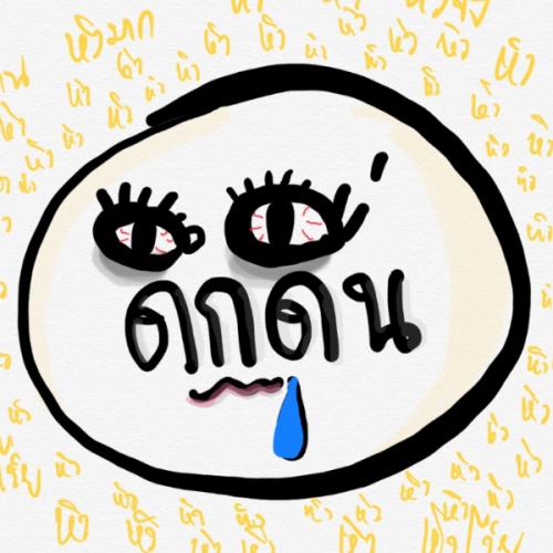 สมาชิกหมายเลข 3820728