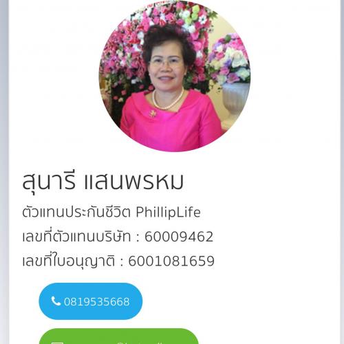 สมาชิกหมายเลข 1446697