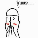 สมาชิกหมายเลข 3906031