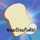 สมาชิกหมายเลข 3919749