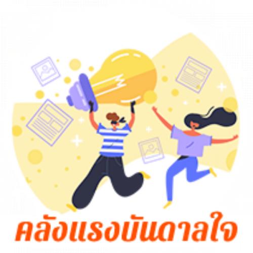 สมาชิกหมายเลข 7273229