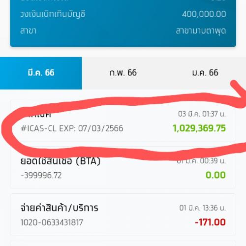 สมาชิกหมายเลข 7419544