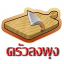 สมาชิกหมายเลข 2446263