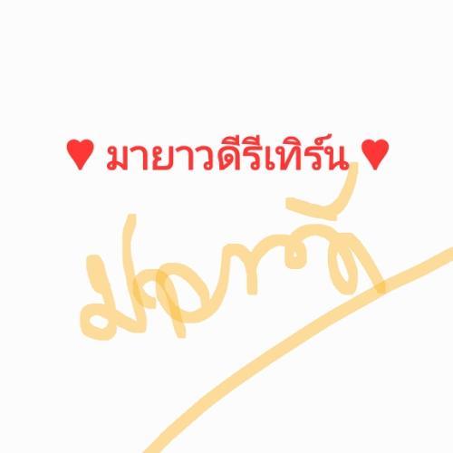 สมาชิกหมายเลข 7452372