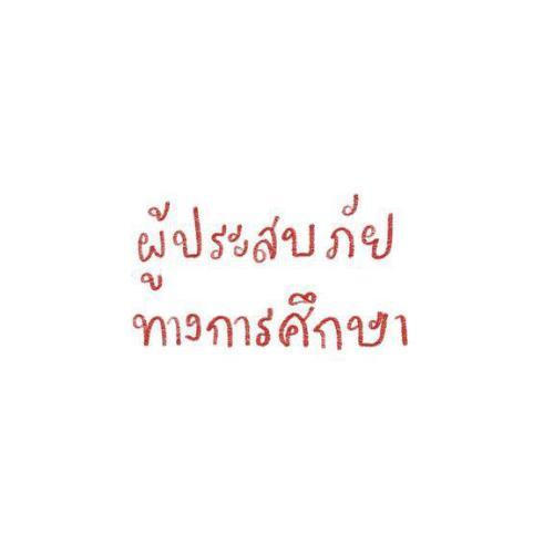 สมาชิกหมายเลข 8350277
