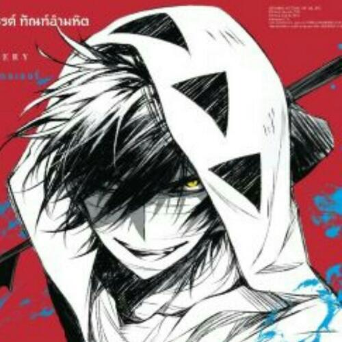 สมาชิกหมายเลข 5530176