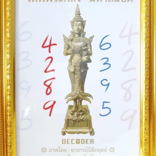 สมาชิกหมายเลข 6080676