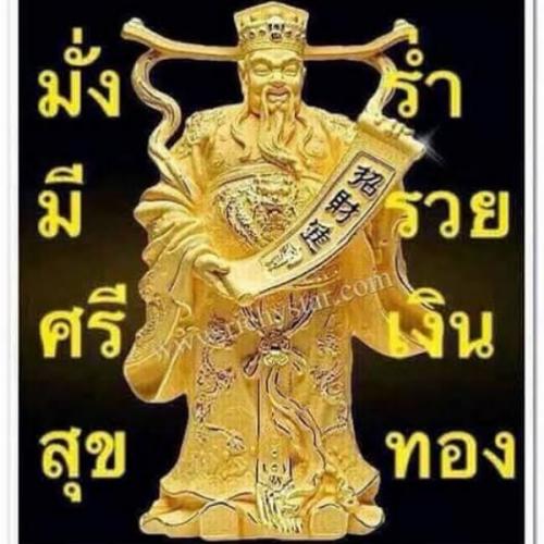 สมาชิกหมายเลข 5116557