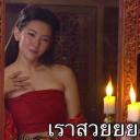 สมาชิกหมายเลข 4070578