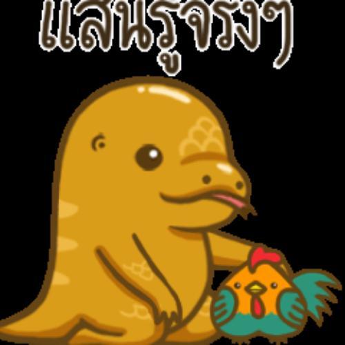 สมาชิกหมายเลข 1913099