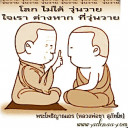 สมาชิกหมายเลข 1056767