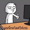 สมาชิกหมายเลข 3941386