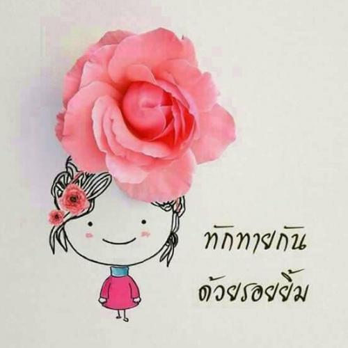 สมาชิกหมายเลข 4768715