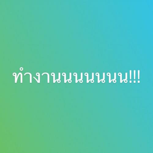 สมาชิกหมายเลข 3753366