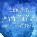 สมาชิกหมายเลข 4423967