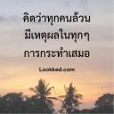 สมาชิกหมายเลข 1576928