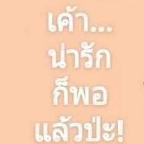 สมาชิกหมายเลข 4864878