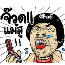 สมาชิกหมายเลข 4661623