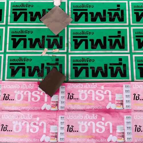 สมาชิกหมายเลข 6574801