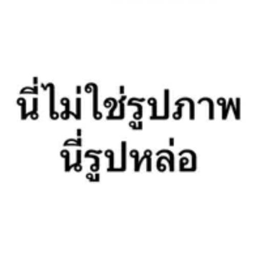 สมาชิกหมายเลข 8405340