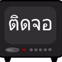 สมาชิกหมายเลข 2763293