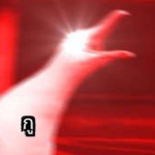 สมาชิกหมายเลข 3427526