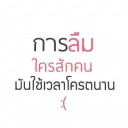 สมาชิกหมายเลข 4435633