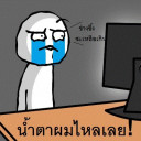 สมาชิกหมายเลข 2449153
