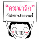 สมาชิกหมายเลข 1323904