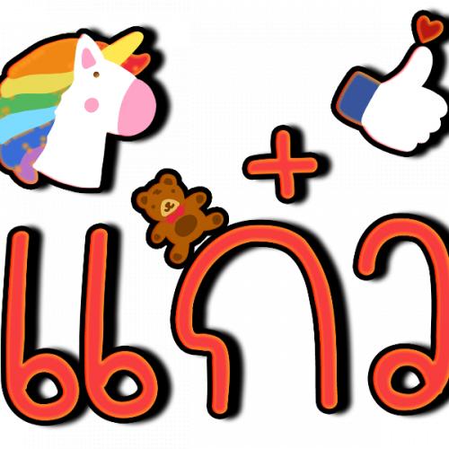 สมาชิกหมายเลข 3664732