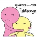 สมาชิกหมายเลข 4037539