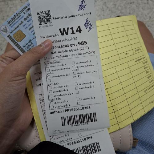 สมาชิกหมายเลข 8420685
