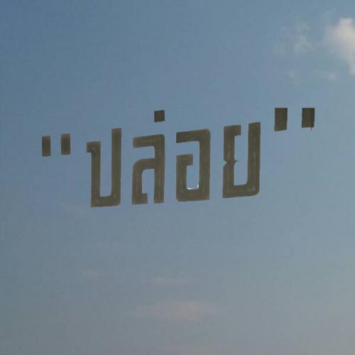สมาชิกหมายเลข 4150021