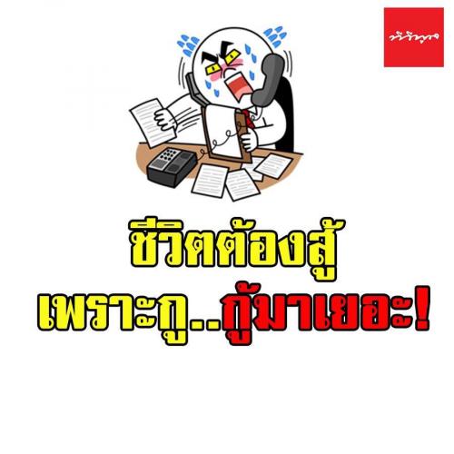 สมาชิกหมายเลข 4994192