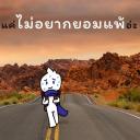 สมาชิกหมายเลข 3967250