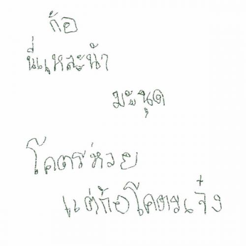 สมาชิกหมายเลข 6767714